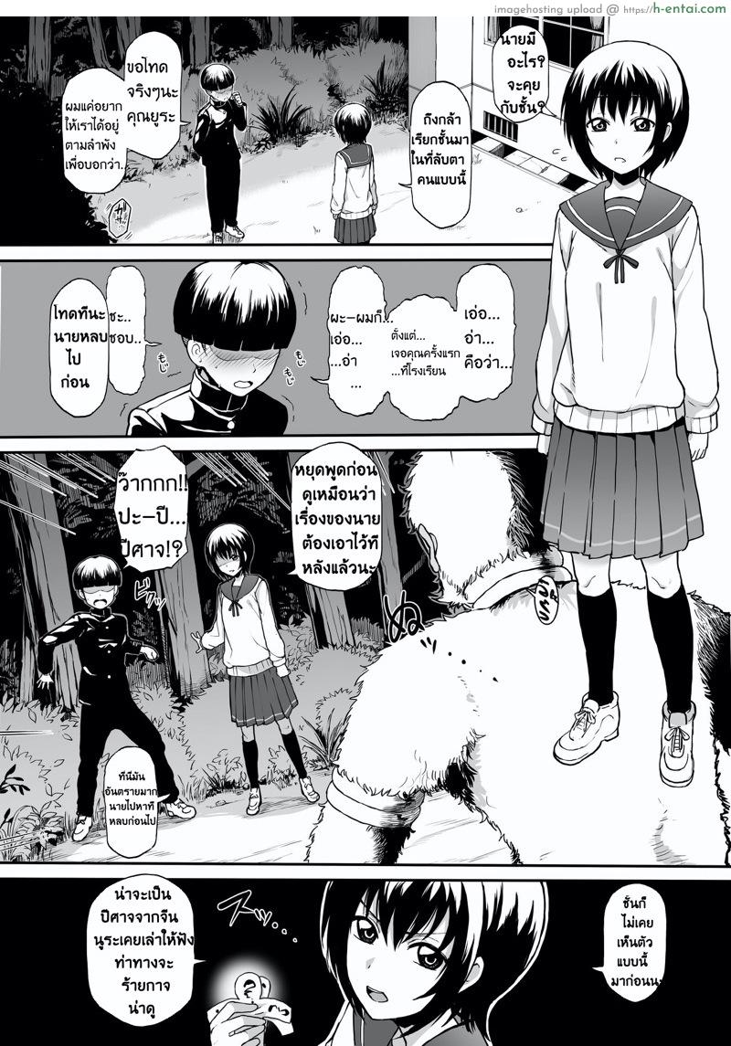 ลิงขาวจ้าวป่า (นูระหลานจอมภูต) [Terasu MC] Nuramago – Keikain Yura (Nurarihyon no Mago)