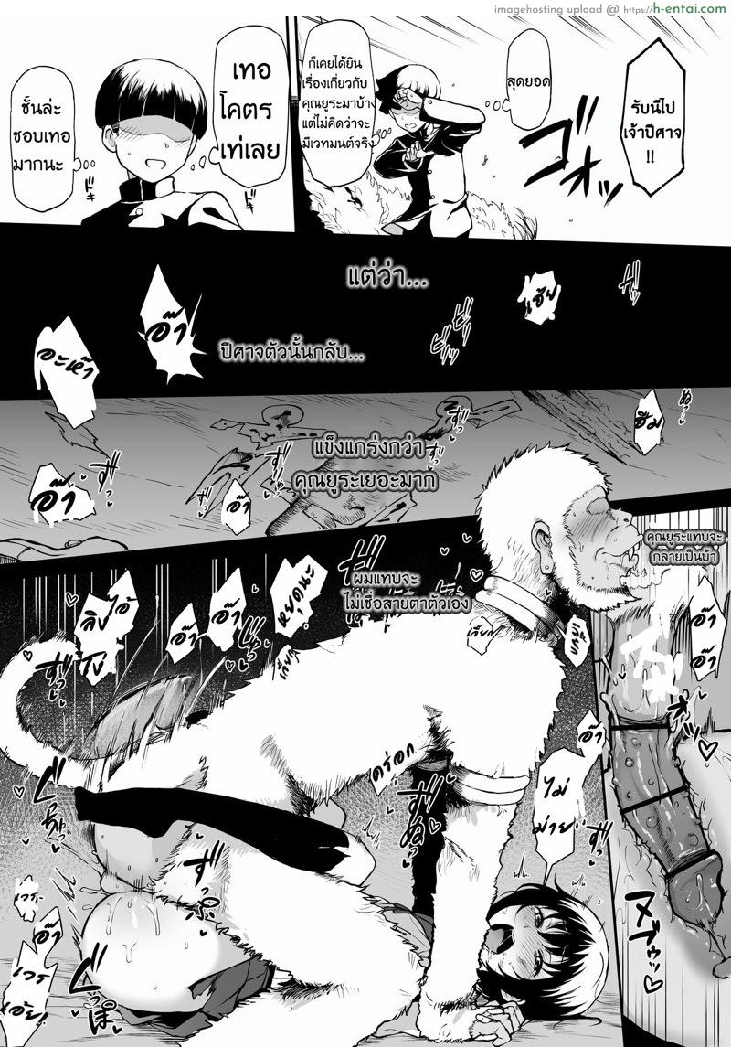 อ่านโดจิน ลิงขาวจ้าวป่า (นูระหลานจอมภูต) [Terasu MC] Nuramago – Keikain Yura (Nurarihyon no Mago) หน้า 2