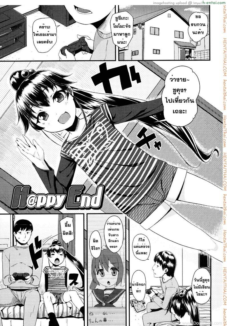 เกมส์จับกดสาวน้อย [Maeshima Ryou] [email protected] End