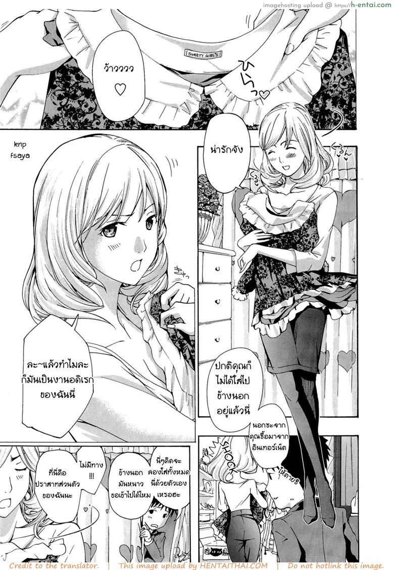 ระวังติดใจ ถ้าได้กินสาวน้อย [Asagi Ryu] Onee-san to Koi Shiyou | Loving an Older Woman – Shiro Komori