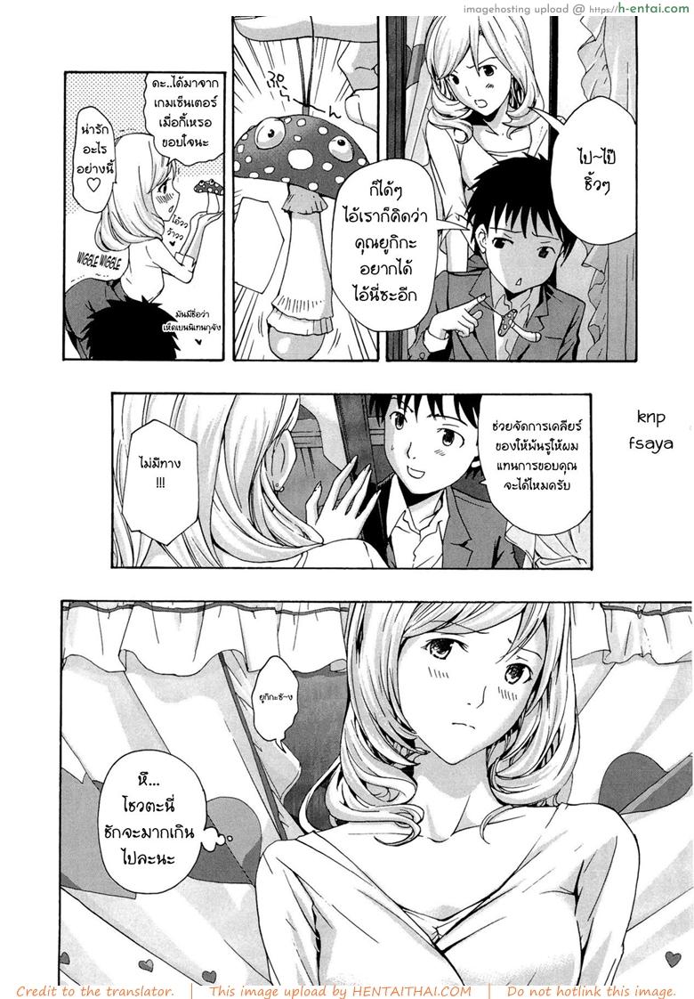 อ่านโดจิน ระวังติดใจ ถ้าได้กินสาวน้อย [Asagi Ryu] Onee-san to Koi Shiyou | Loving an Older Woman – Shiro Komori หน้า 2