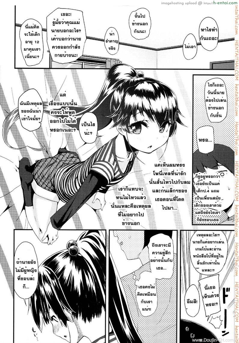 อ่านโดจิน เกมส์จับกดสาวน้อย [Maeshima Ryou] [email protected] End หน้า 2