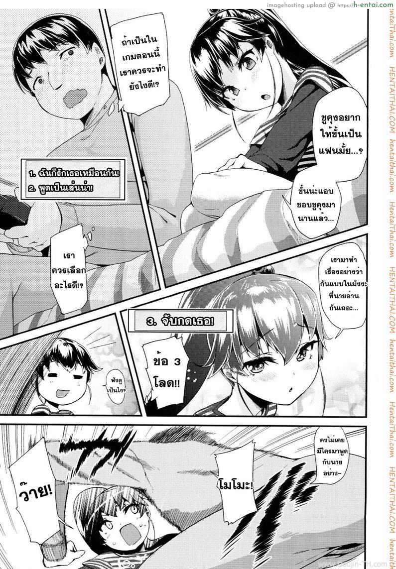 อ่านโดจิน เกมส์จับกดสาวน้อย [Maeshima Ryou] [email protected] End หน้า 3