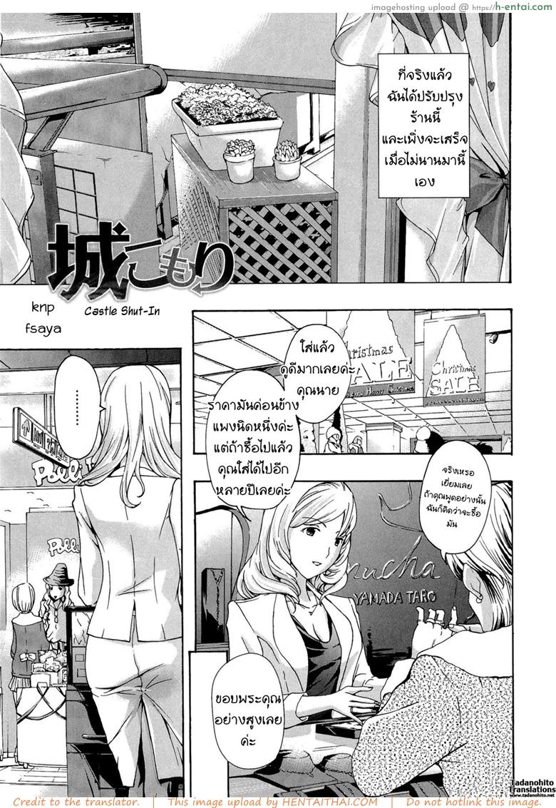 อ่านโดจิน ระวังติดใจ ถ้าได้กินสาวน้อย [Asagi Ryu] Onee-san to Koi Shiyou | Loving an Older Woman – Shiro Komori หน้า 3