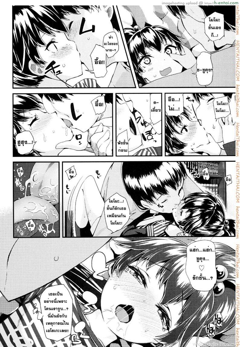 อ่านโดจิน เกมส์จับกดสาวน้อย [Maeshima Ryou] [email protected] End หน้า 4
