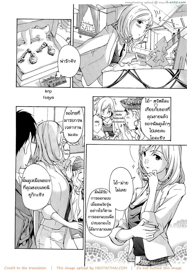 อ่านโดจิน ระวังติดใจ ถ้าได้กินสาวน้อย [Asagi Ryu] Onee-san to Koi Shiyou | Loving an Older Woman – Shiro Komori หน้า 4