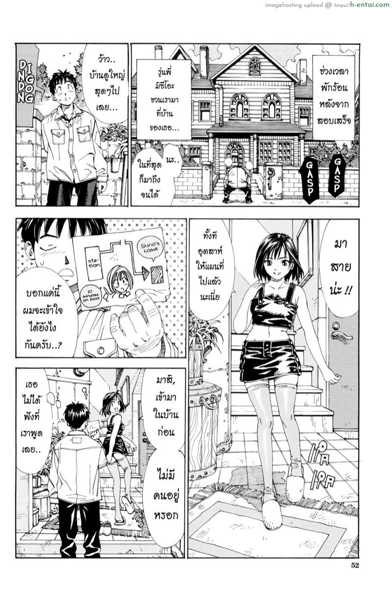 อ่านโดจิน เติมน้ำให้เต็มแก้วสิ [Seto Yuuki] My Blow JOB MBJ (Stretta) หน้า 2