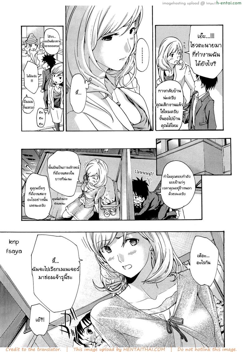 อ่านโดจิน ระวังติดใจ ถ้าได้กินสาวน้อย [Asagi Ryu] Onee-san to Koi Shiyou | Loving an Older Woman – Shiro Komori หน้า 5