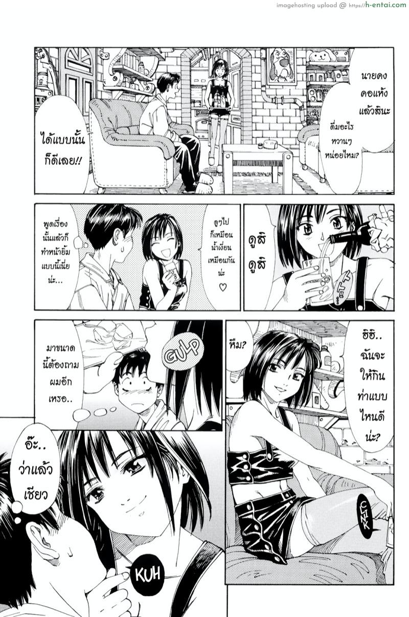อ่านโดจิน เติมน้ำให้เต็มแก้วสิ [Seto Yuuki] My Blow JOB MBJ (Stretta) หน้า 3