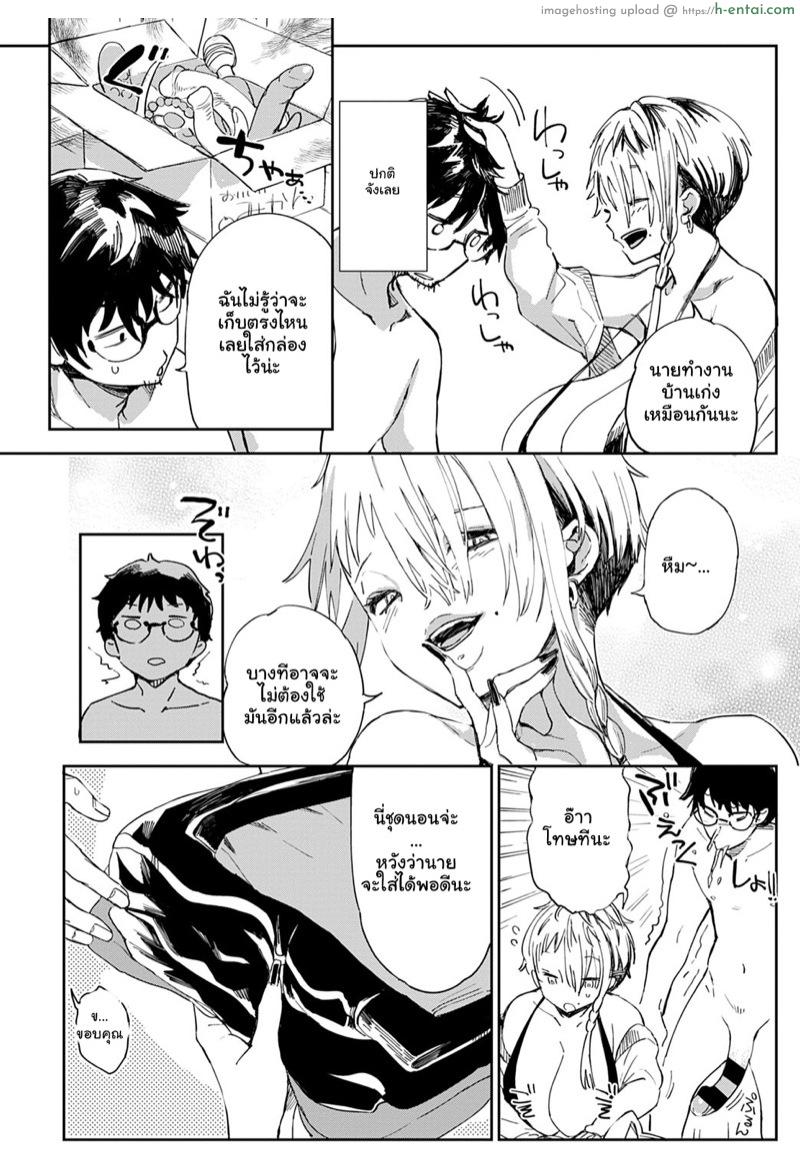 อ่านโดจิน ก่อนตายต้องได้สักที 2 [Achumuchi] Gal no OnaPet Ch.2 หน้า 2