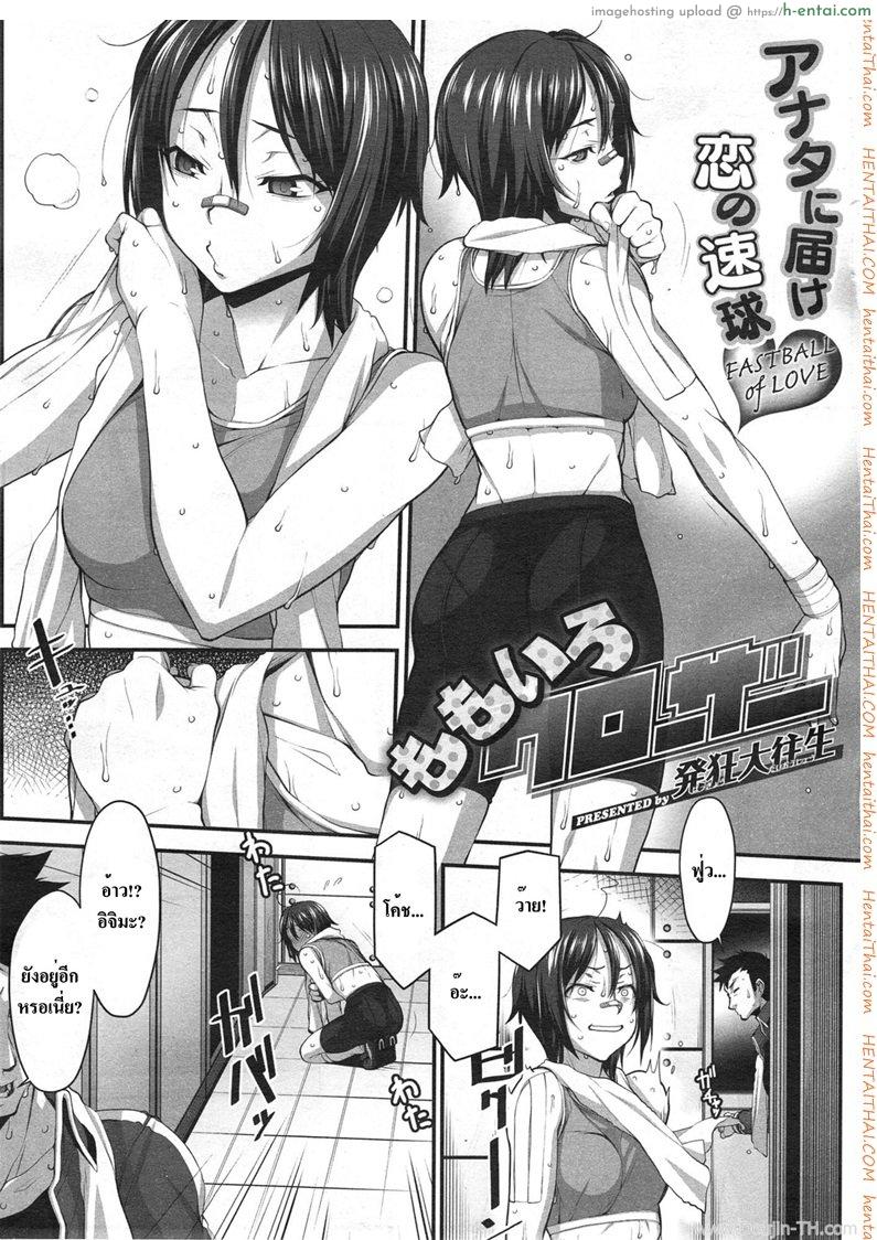 โค้ชหนุ่ม ลูกศิษย์สาว [Hakkyou Daioujou] Momoiro Closer (Hitori Tower Bridge)