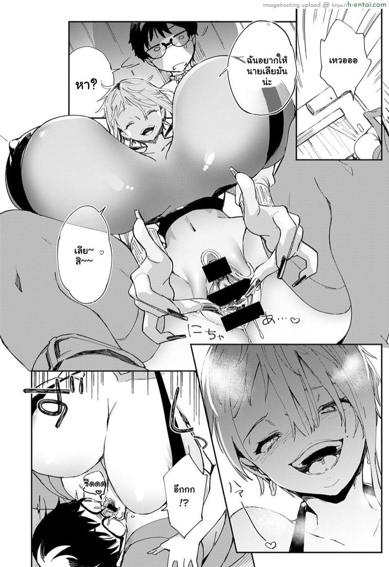 อ่านโดจิน ก่อนตายต้องได้สักที 2 [Achumuchi] Gal no OnaPet Ch.2 หน้า 4