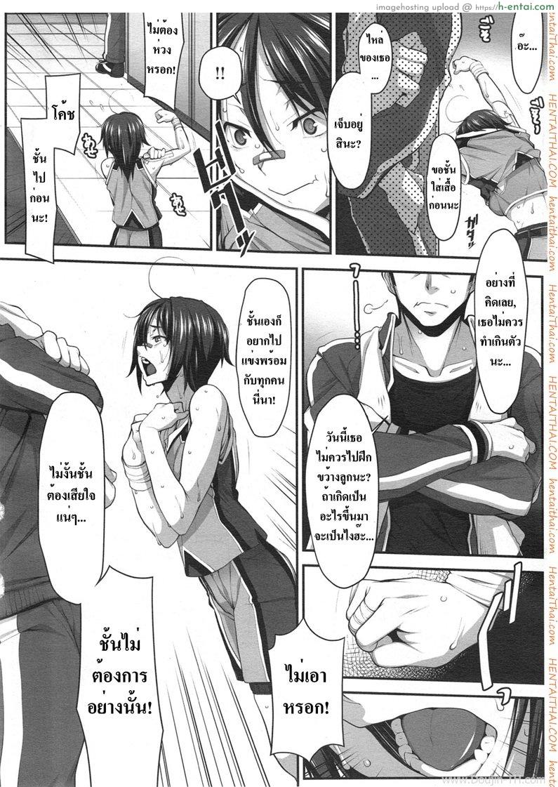 อ่านโดจิน โค้ชหนุ่ม ลูกศิษย์สาว [Hakkyou Daioujou] Momoiro Closer (Hitori Tower Bridge) หน้า 2