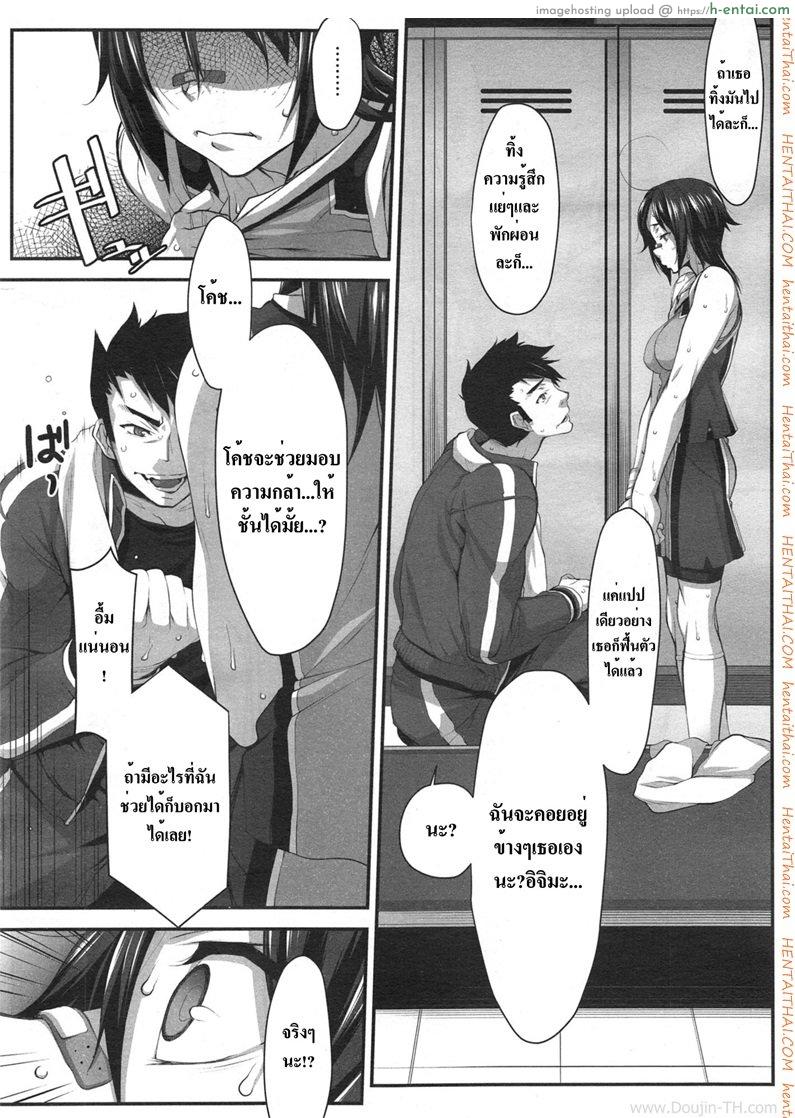 อ่านโดจิน โค้ชหนุ่ม ลูกศิษย์สาว [Hakkyou Daioujou] Momoiro Closer (Hitori Tower Bridge) หน้า 4