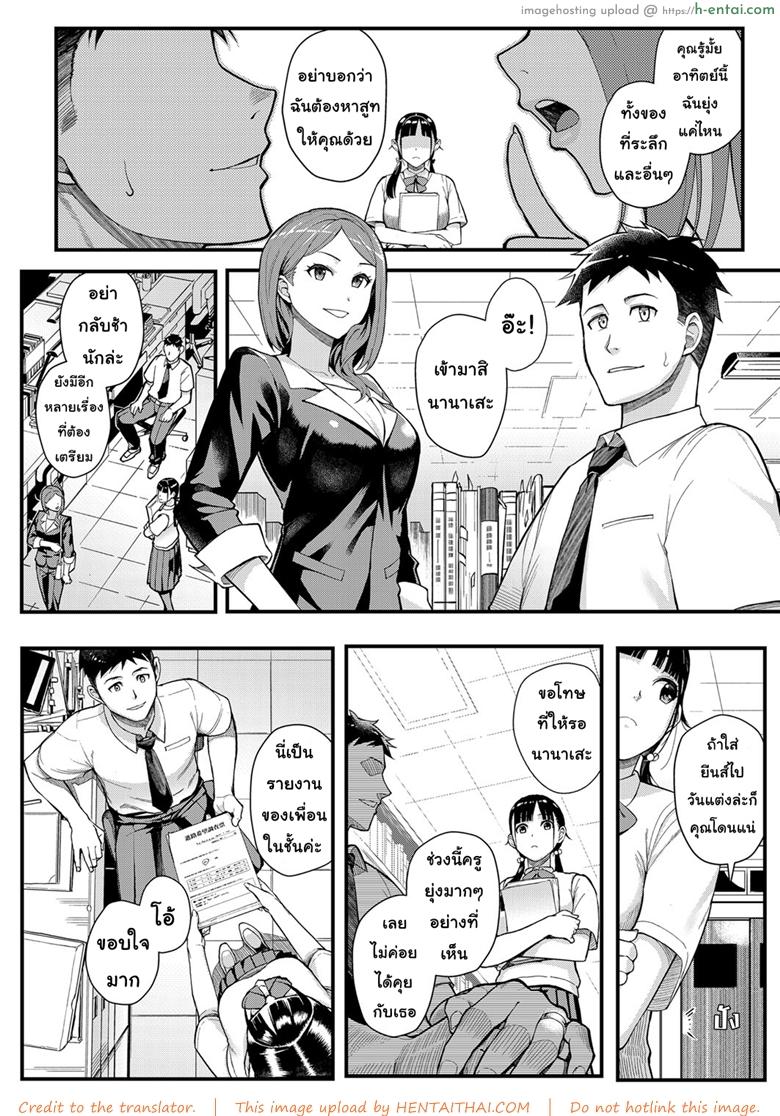 อ่านโดจิน รัก โลภ หลง [Matsuka] Juujun x Yokujou 〜furinaite wa jibun no kyonyuu seito〜 | Obedience x Passion ~Love Affair with my Huge Breasted Student~ (COMIC Grape Vol. 63) หน้า 2