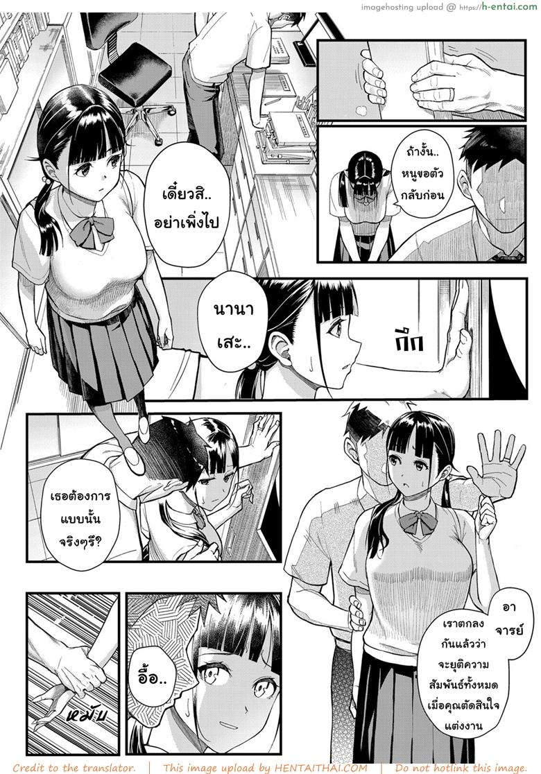 อ่านโดจิน รัก โลภ หลง [Matsuka] Juujun x Yokujou 〜furinaite wa jibun no kyonyuu seito〜 | Obedience x Passion ~Love Affair with my Huge Breasted Student~ (COMIC Grape Vol. 63) หน้า 3