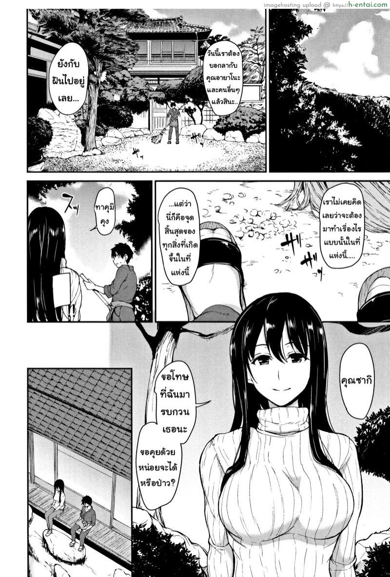 อ่านโดจิน ฮาเร็มบ่อน้ำพุร้อน 5 จบ [Tachibana Omina] Yukemuri Harem Monogatari Saishuuwa | Yukemuri Harem Monogatari Final Chapter หน้า 2