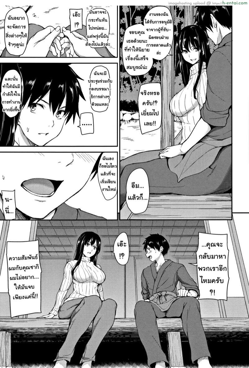 อ่านโดจิน ฮาเร็มบ่อน้ำพุร้อน 5 จบ [Tachibana Omina] Yukemuri Harem Monogatari Saishuuwa | Yukemuri Harem Monogatari Final Chapter หน้า 3