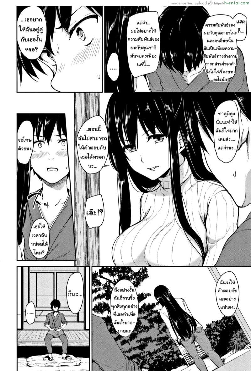 อ่านโดจิน ฮาเร็มบ่อน้ำพุร้อน 5 จบ [Tachibana Omina] Yukemuri Harem Monogatari Saishuuwa | Yukemuri Harem Monogatari Final Chapter หน้า 4