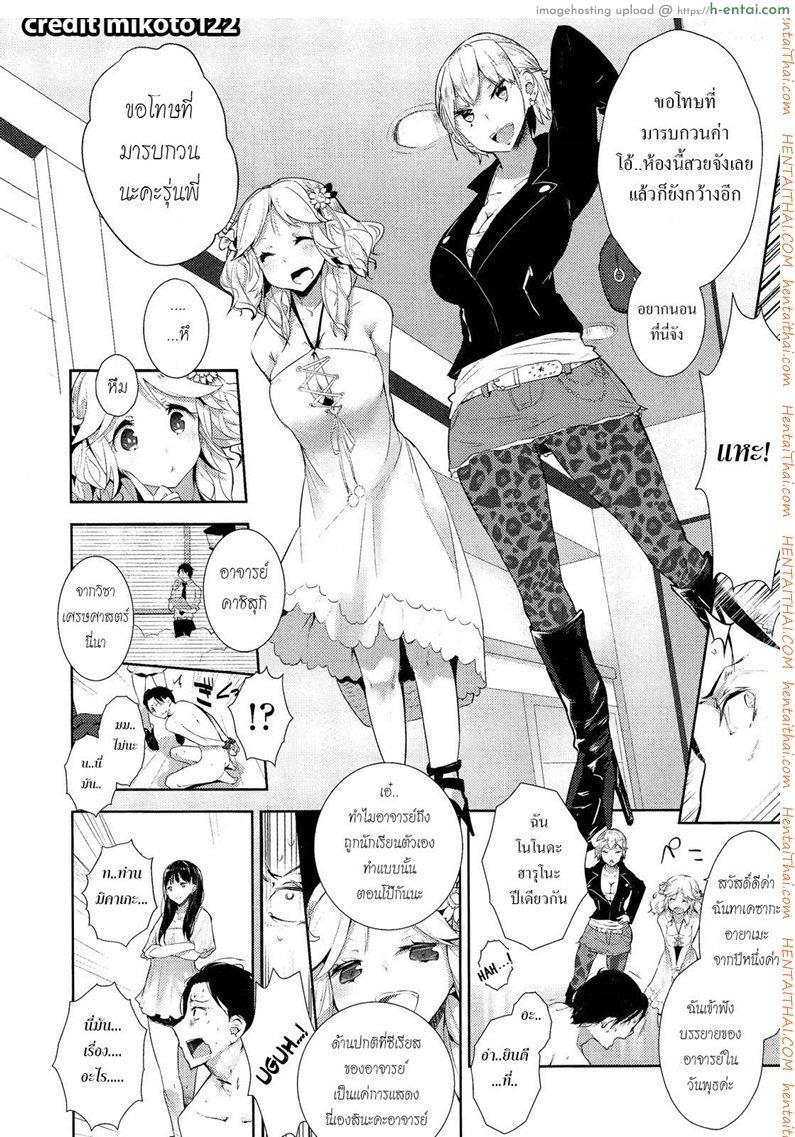 ขอเป็นทาสมาโซคิสม์ [Mame] Stigma! Zenpen Ch.1