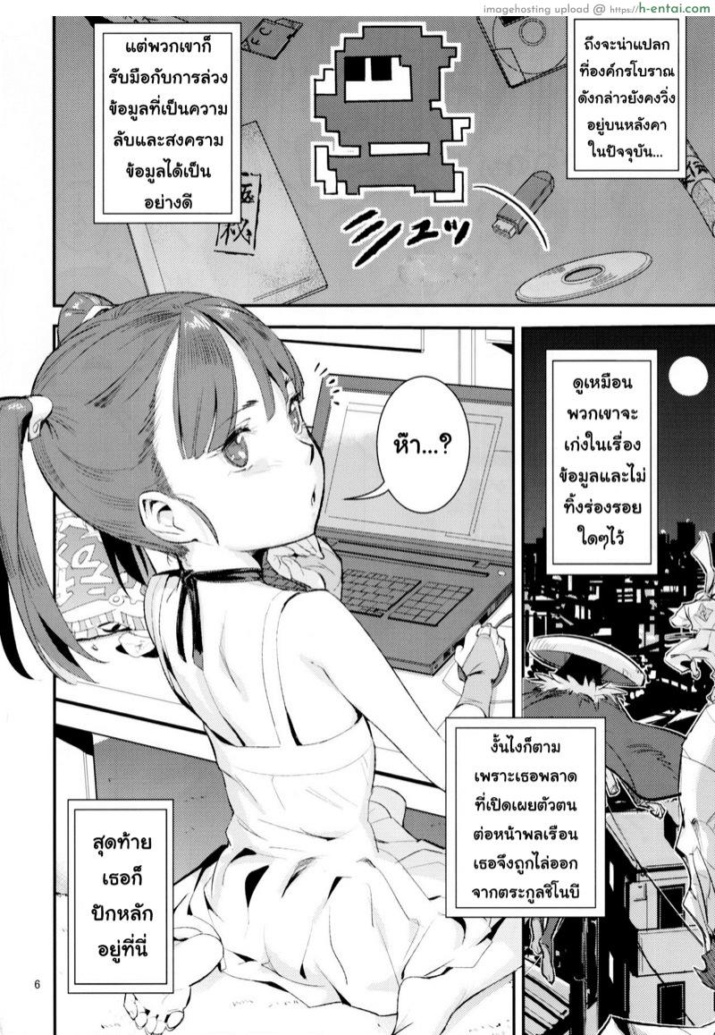 อ่านโดจิน เมื่อนินจามาอยู่ด้วย (C89) [VOLVOX (O.p/com)] Kunoechi! หน้า 5