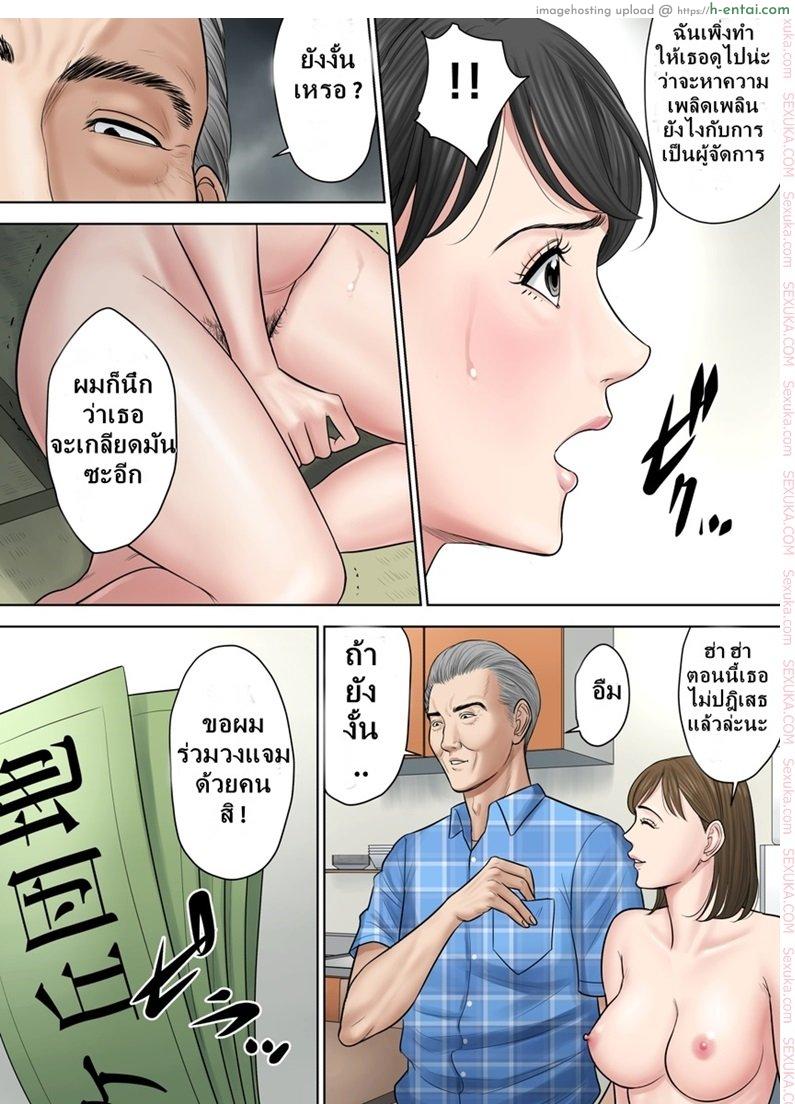 อ่านโดจิน ตั๋วบริการแลกฟรีเซ็กซ์ 4 [Tamagou] Tsubakigaoka Danchi no Kanrinin Dainibu | Tsubakigaoka Housing Project Manager – Part 4 หน้า 3