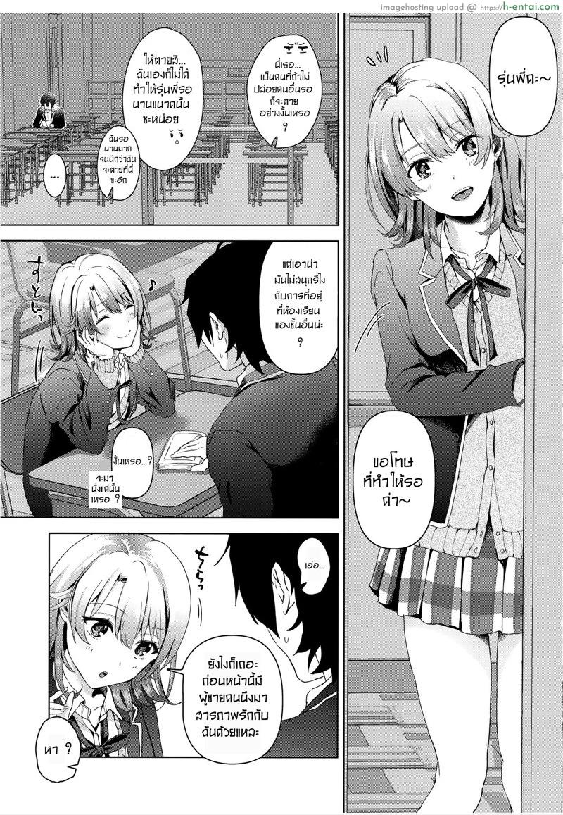 อ่านโดจิน แผนการป่วนประสาทของรุ่นน้องอิโรฮะ (C92) [Shirojia (Shirono Jia)] Yahari Ore wa Isshiki Iroha no Shoujou de Odoritsuzukeru. | Isshiki Iroha continues to manipulate me, as I expected. (Yahari Ore no Seishun Love Come wa Machigatteiru.) หน้า 2