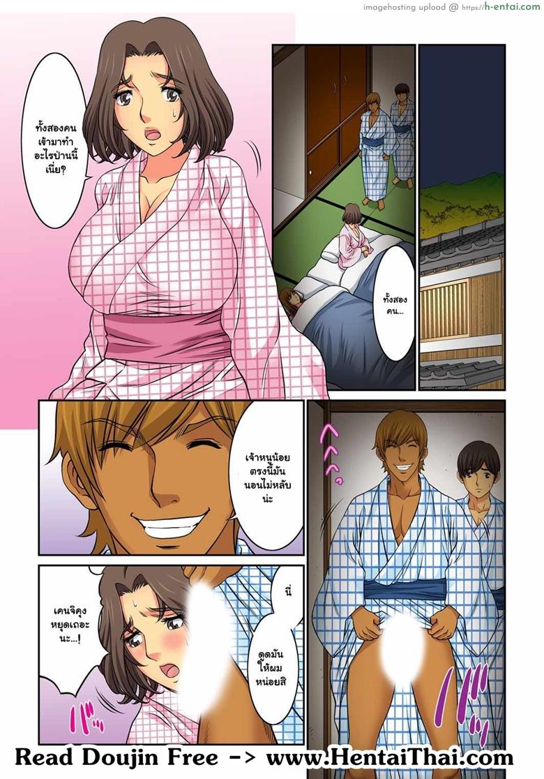 อ่านโดจิน อยากได้น้า ขอได้ไหม 7 [Kiryuu Reihou] Hahaoya Swap – Omae no Kaa-chan Ore no Mono | Mother Swap – Your Mom is mine Ch.7 หน้า 2