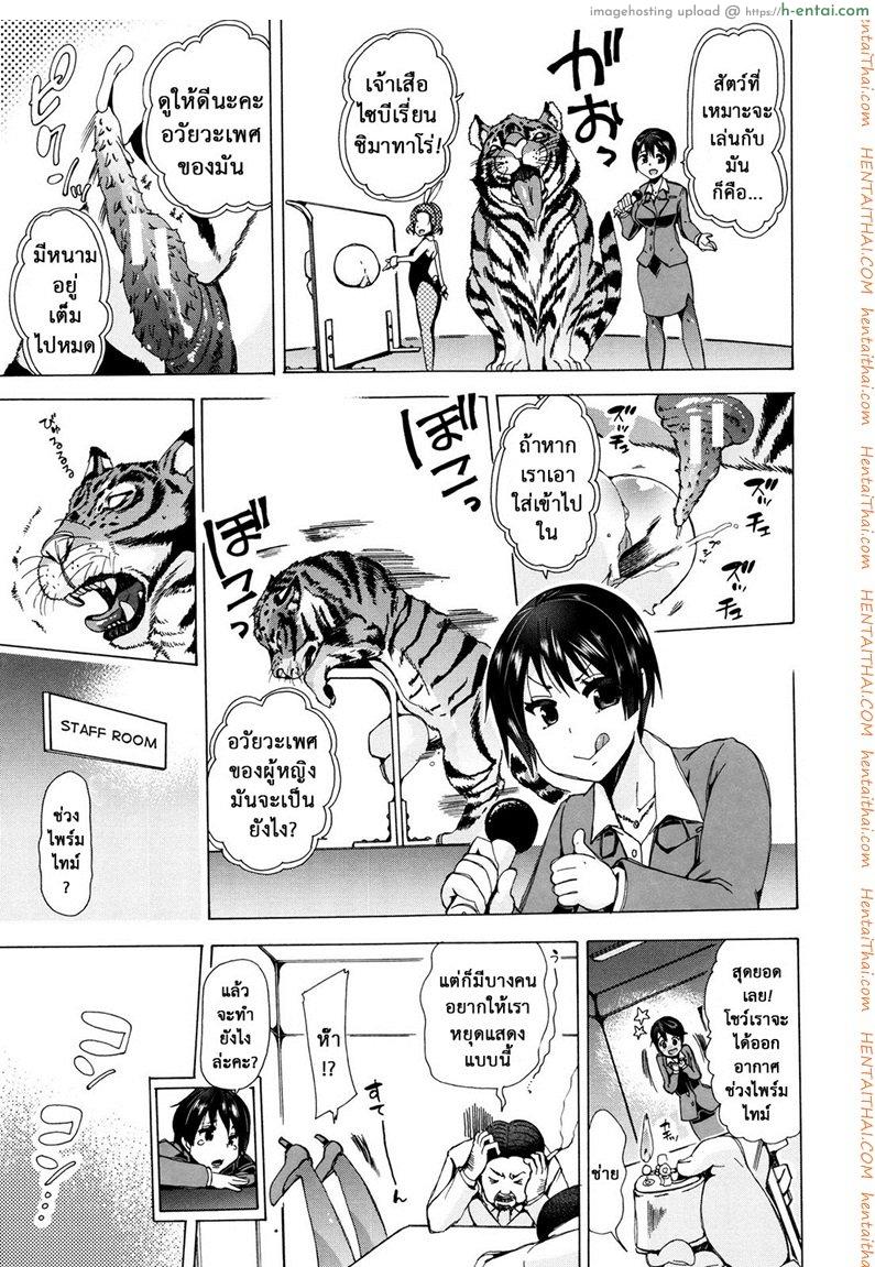 อ่านโดจิน ผู้ดูแลคลาสติดสัด 7 จบ – แสดงโชว์ [Chikiko] Juukan Kyoushitsu – Bestiality Class ch.7 หน้า 3
