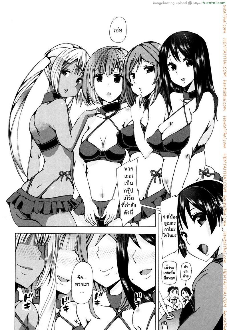 อ่านโดจิน ผู้ดูแลคลาสติดสัด 7 จบ – แสดงโชว์ [Chikiko] Juukan Kyoushitsu – Bestiality Class ch.7 หน้า 4