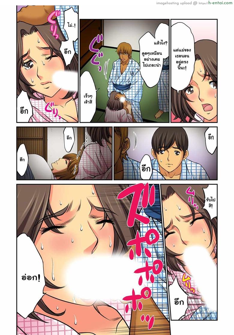 อ่านโดจิน อยากได้น้า ขอได้ไหม 7 [Kiryuu Reihou] Hahaoya Swap – Omae no Kaa-chan Ore no Mono | Mother Swap – Your Mom is mine Ch.7 หน้า 3