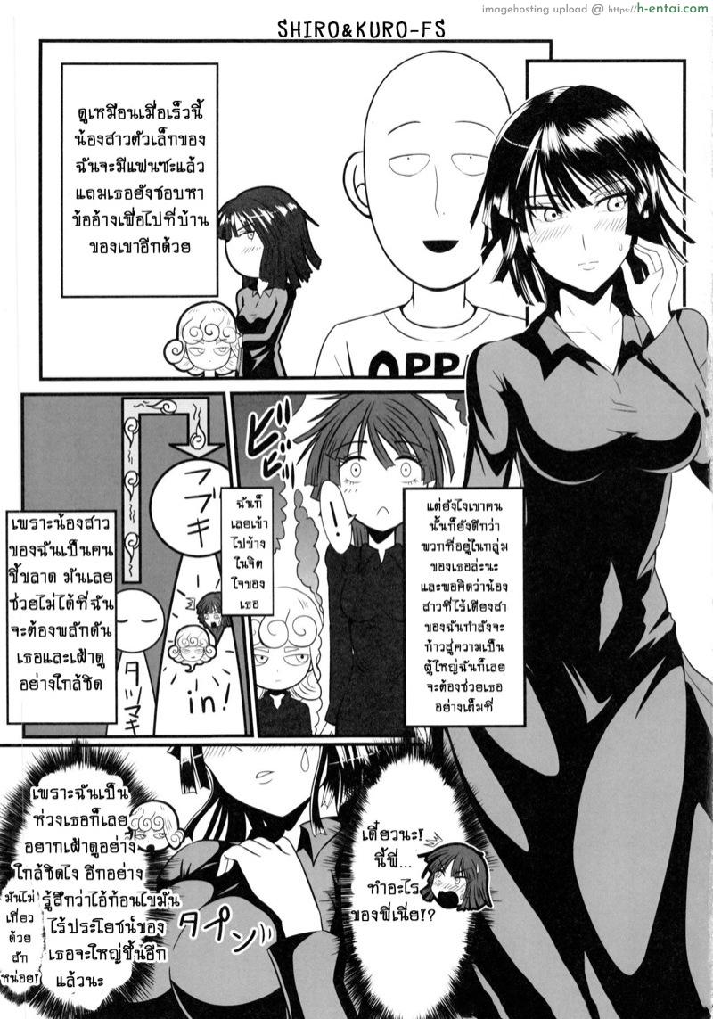 อ่านโดจิน รักอลวนของสองพี่น้อง 1 (C89) [Uchuu ☆ Porta (Kawa)] Dekoboko Love Sister (One Punch Man) หน้า 2