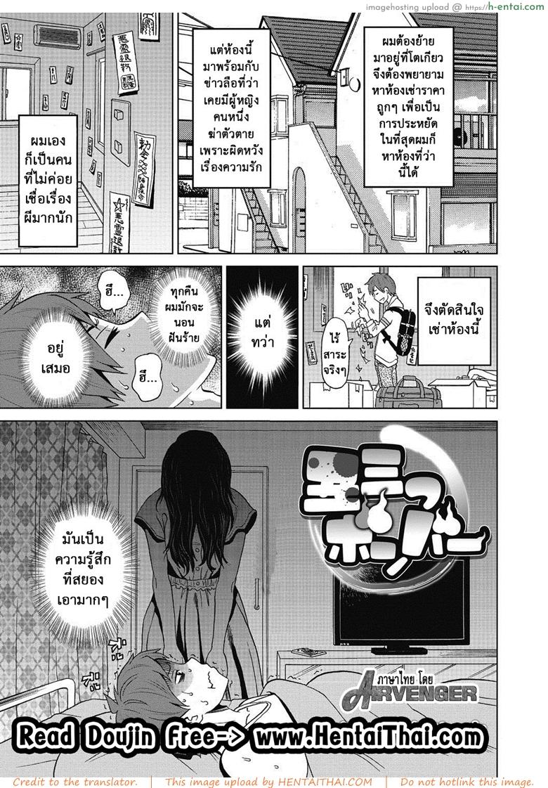 ความหื่นชนะทุกสิ่ง [John K. Pe-ta] Ushimitsu Bomber (COMIC Megastore DEEP Vol. 5)