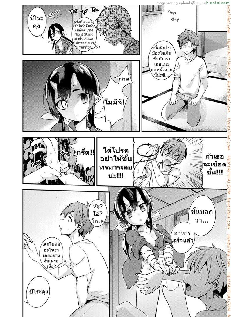 อ่านโดจิน สาวยักษาสุดยิด 3 [Shindou] Mating with Oni Ch.3 – Mother & Daughter หน้า 3