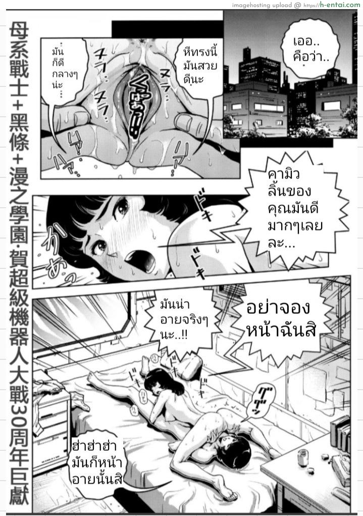 อ่านโดจิน คามิว (C80) [Skirt Tsuki (keso)] OmanZ (Zeta Gundam) หน้า 2