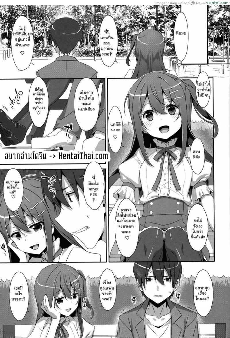 อ่านโดจิน พี่ชายของฉัน 6 [TIES (Takei Ooki)] Watashi no, Onii-chan Ch.6 หน้า 2
