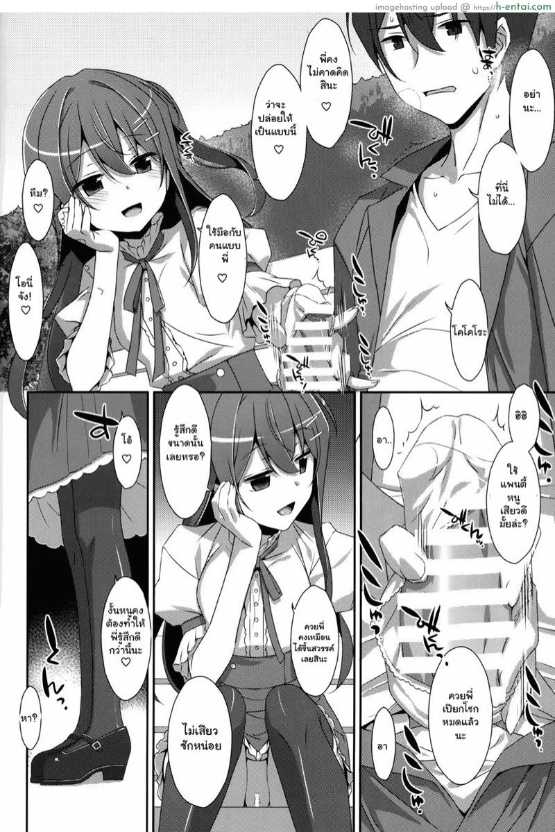 อ่านโดจิน พี่ชายของฉัน 6 [TIES (Takei Ooki)] Watashi no, Onii-chan Ch.6 หน้า 3