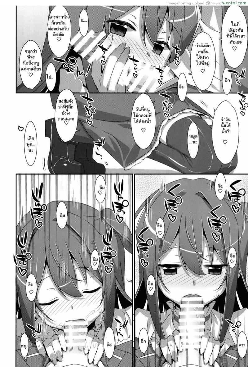 อ่านโดจิน พี่ชายของฉัน 6 [TIES (Takei Ooki)] Watashi no, Onii-chan Ch.6 หน้า 5