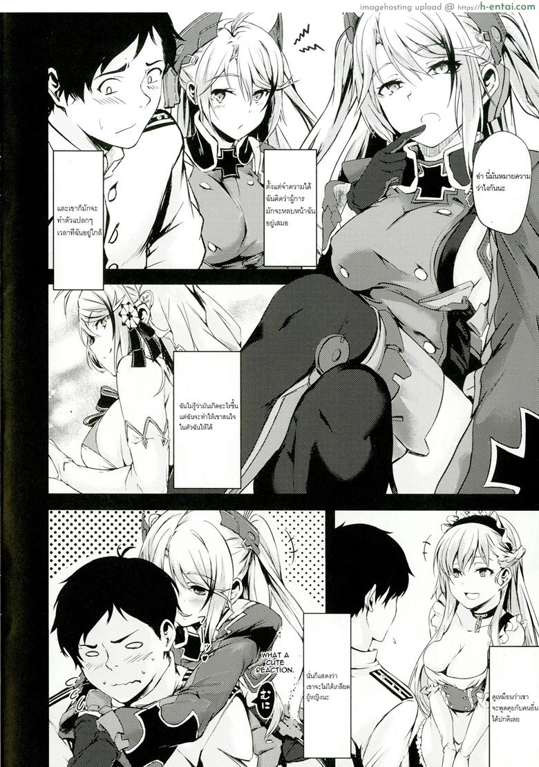 อ่านโดจิน ต่อเลยนะ คุณผู้การ (C94) [Echizen Bugyousho (Aramaki Echizen)] Motto yo, Shikikan-sama. (Azur Lane) หน้า 3