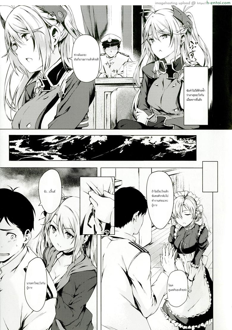อ่านโดจิน ต่อเลยนะ คุณผู้การ (C94) [Echizen Bugyousho (Aramaki Echizen)] Motto yo, Shikikan-sama. (Azur Lane) หน้า 5