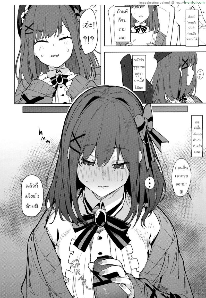 อ่านโดจิน เกมทะลุจอ (C97) [GreenHouse (Uno Ryoku)] Ganba RURU!! (Suzuhara Lulu) หน้า 3