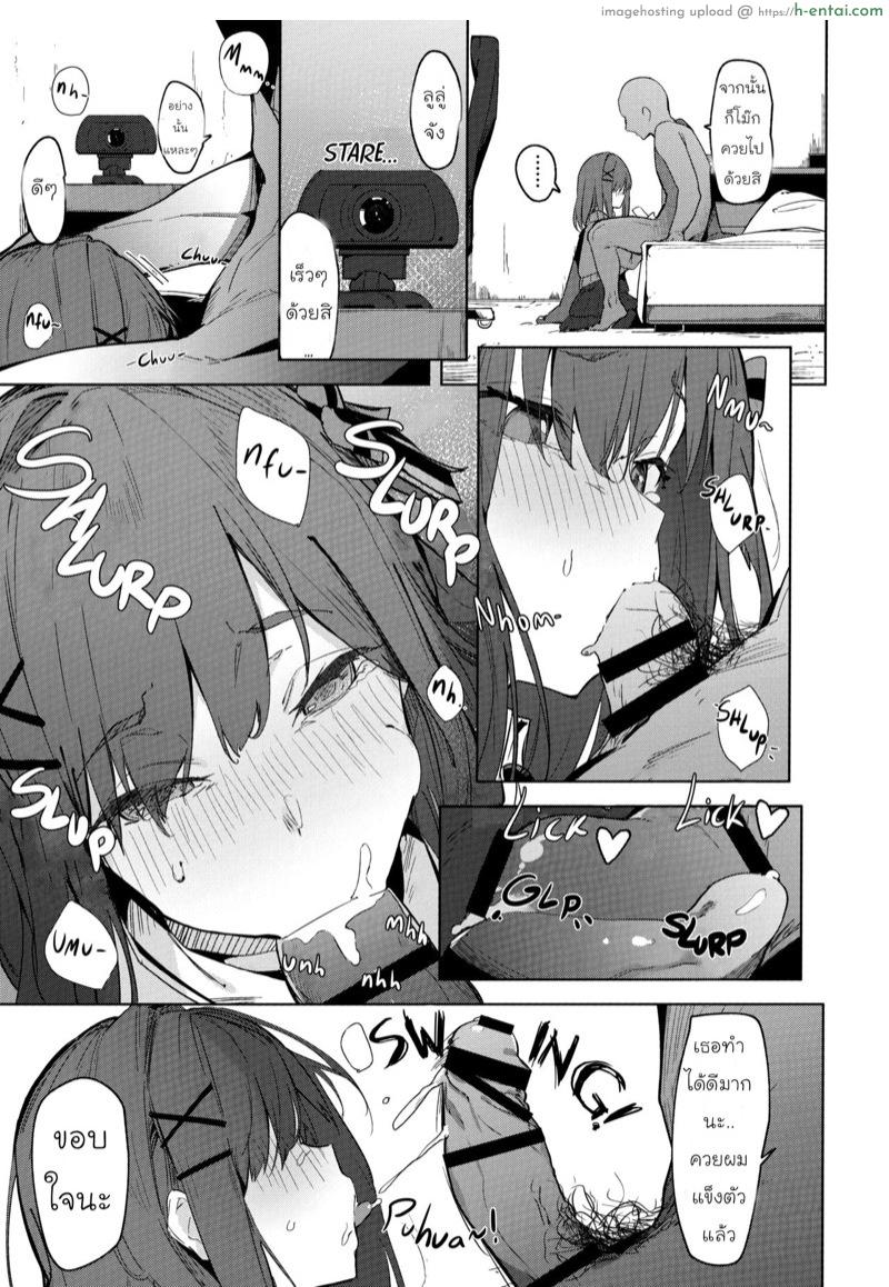 อ่านโดจิน เกมทะลุจอ (C97) [GreenHouse (Uno Ryoku)] Ganba RURU!! (Suzuhara Lulu) หน้า 4