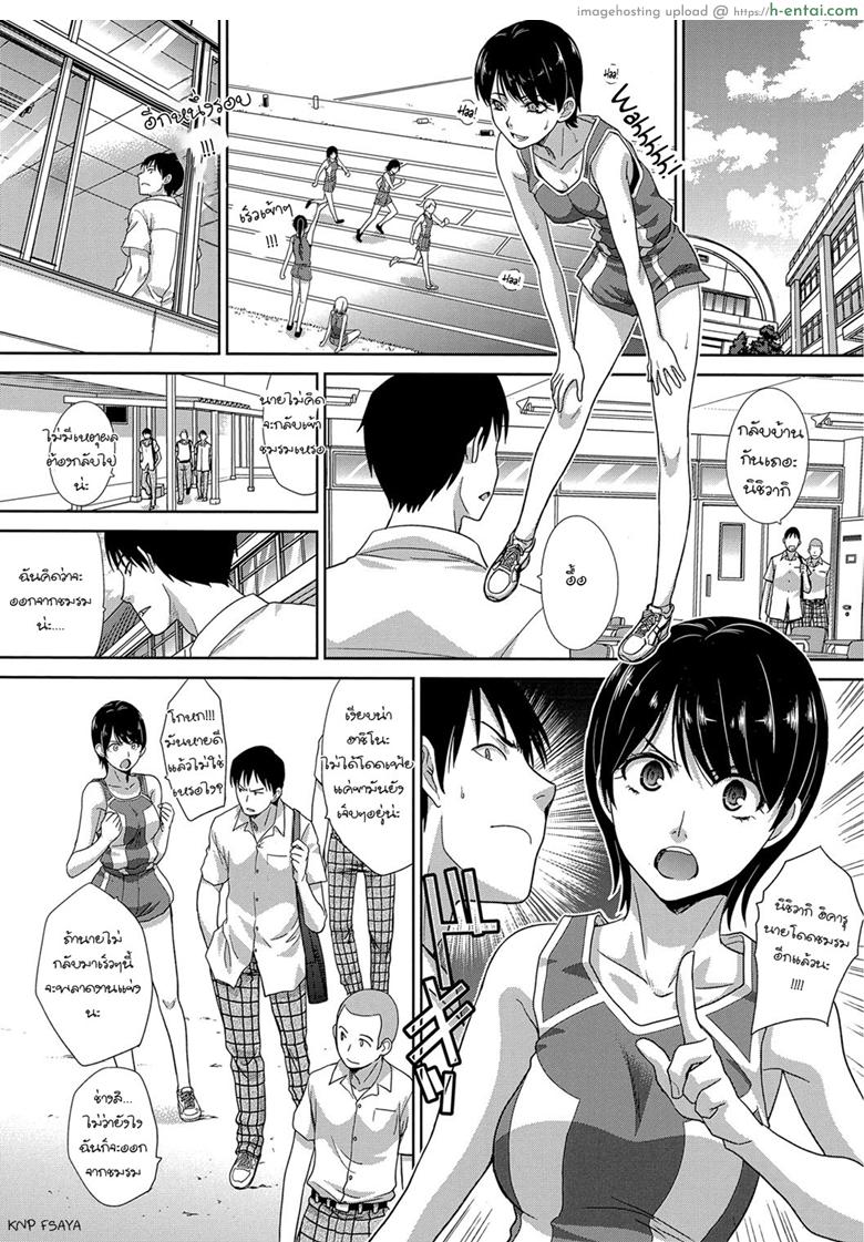 อ่านโดจิน ต้องชนะ เพื่อแอ้มเธอ [Itaba Hiroshi] Yarisugi Jikyuusou | The Overdid Endurance Running (Kono Haru, Kanojo ga Dekimashita.) หน้า 2