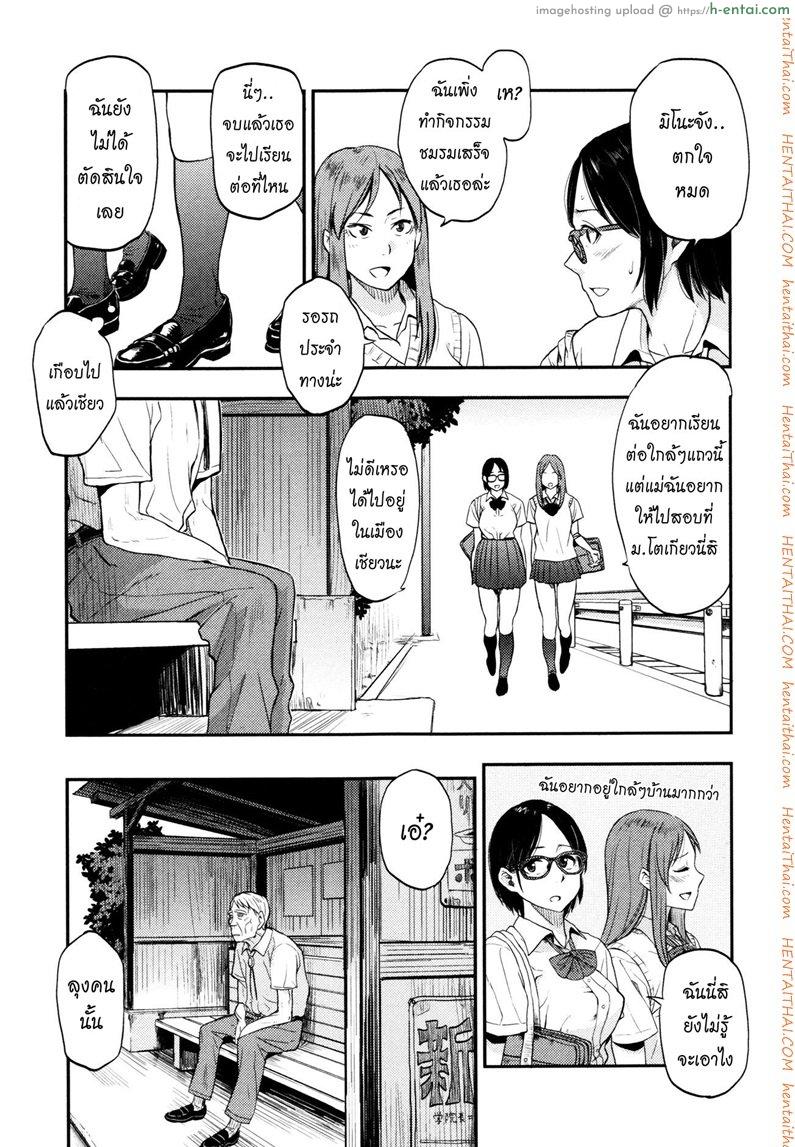 อ่านโดจิน รอรถรอเสียว [Hatimoto] Sayako At the Bus Stop (Comic Toutetsu 2015-10 Vol. 7) หน้า 3