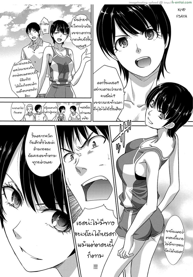อ่านโดจิน ต้องชนะ เพื่อแอ้มเธอ [Itaba Hiroshi] Yarisugi Jikyuusou | The Overdid Endurance Running (Kono Haru, Kanojo ga Dekimashita.) หน้า 3