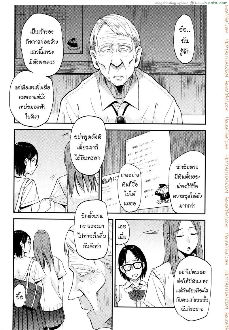 อ่านโดจิน รอรถรอเสียว [Hatimoto] Sayako At the Bus Stop (Comic Toutetsu 2015-10 Vol. 7) หน้า 4