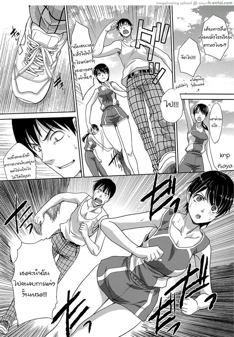 อ่านโดจิน ต้องชนะ เพื่อแอ้มเธอ [Itaba Hiroshi] Yarisugi Jikyuusou | The Overdid Endurance Running (Kono Haru, Kanojo ga Dekimashita.) หน้า 4