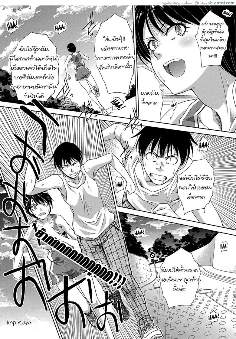 อ่านโดจิน ต้องชนะ เพื่อแอ้มเธอ [Itaba Hiroshi] Yarisugi Jikyuusou | The Overdid Endurance Running (Kono Haru, Kanojo ga Dekimashita.) หน้า 5