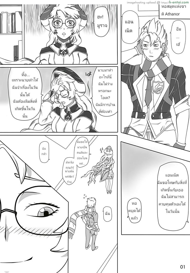 อ่านโดจิน อย่าเอาบ่อย เดี๋ยวติดใจ [Genjo] Cluttered Apology หน้า 2