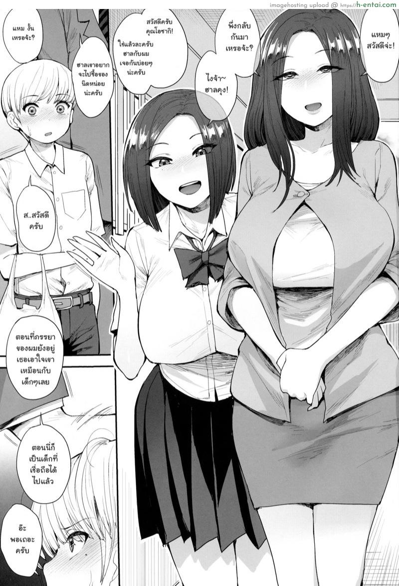 อ่านโดจิน ไม่อยากฝันเปียก (C94) [Mousou Deguchi (Unou)] Succubus no Rinjin | A Succubus’ Neighbor หน้า 2